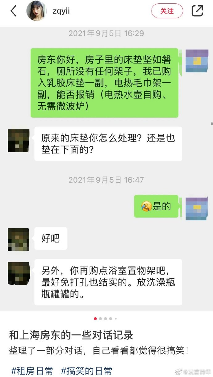 这是遇见了神仙房东吧？可以说是脾气超级好了！