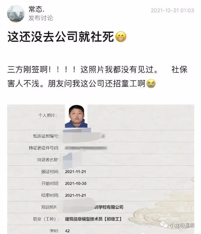 可爱女主播抱怨太重了，肩部嘞出血痕了！