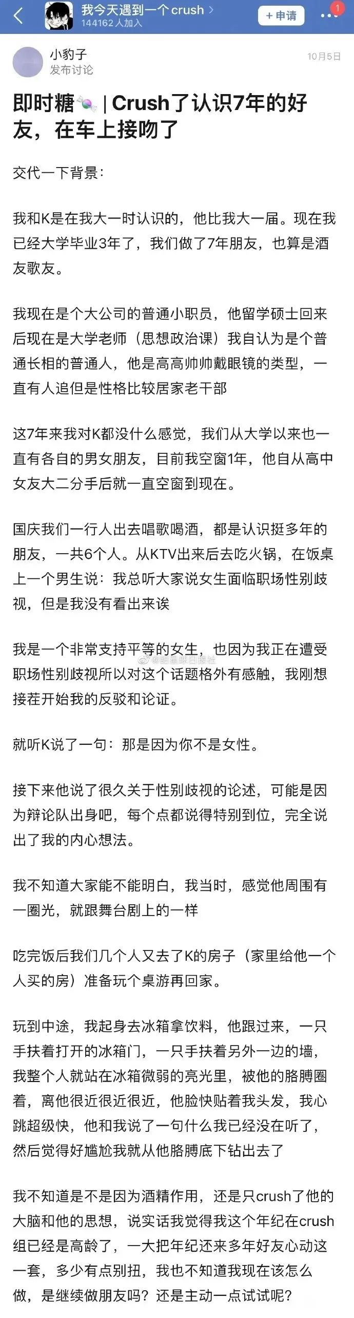 和认识了7年的好友在车上接吻了？结果...