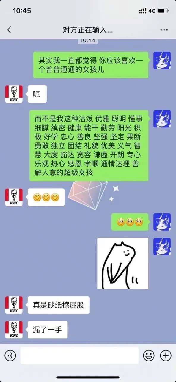 “当你和男朋友玩欲扬先抑...”哈哈哈聊天截图笑死我了！