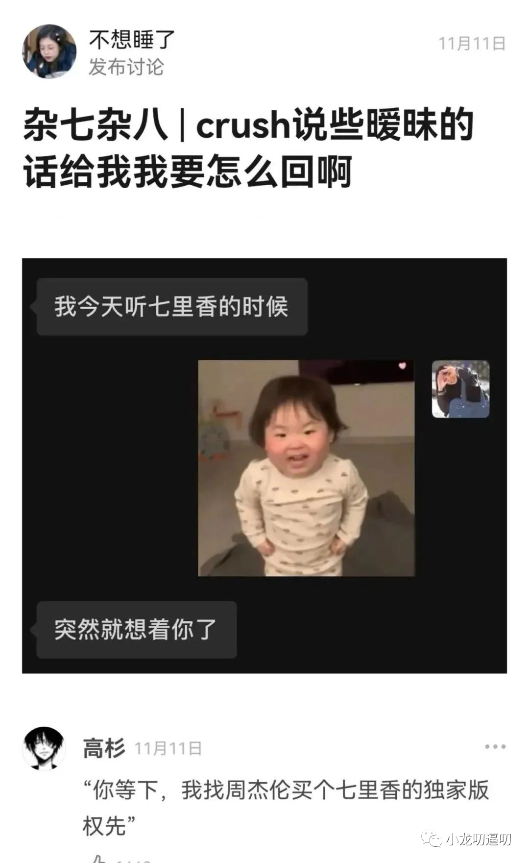 “会聊天的人是怎么谈恋爱的？求求了借我一张嘴吧…”